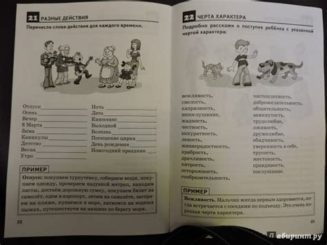 Книга: Обогащаем словарный запас. Рабочая тетрадь для детей 4-7 лет ...