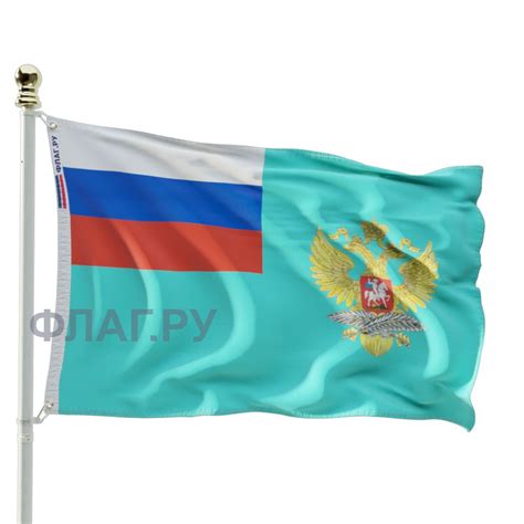 Флаг.ру: Флаг Министерства иностранных дел Российской Федерации (МИД ...