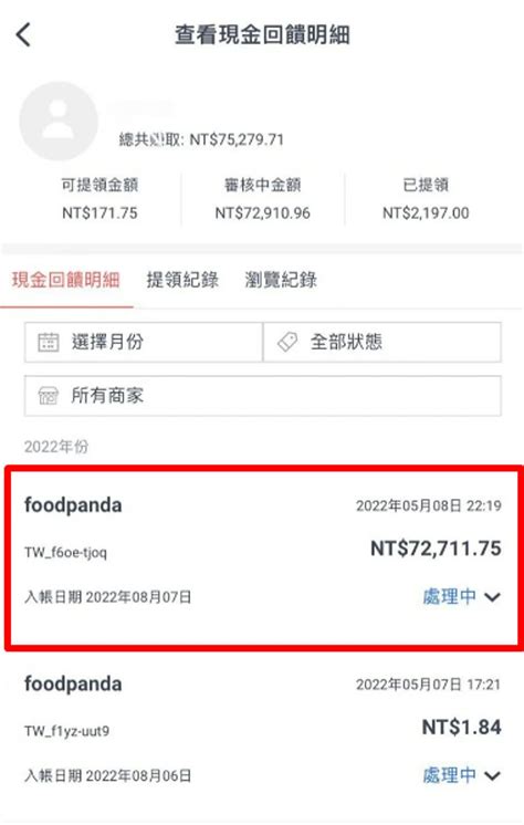 他點外送一餐高達1400萬 查看回饋金超傻眼：怎麼吃的？ 觸快訊