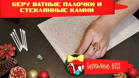 Diy🥰Красивое новогоднее украшение ИЗ ВАТНЫХ ПАЛОЧЕК изватныхпалочек новогоднийдекор декор