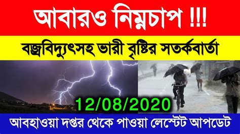 West Bengal Weather Update Today Weather Report Today West Bengal