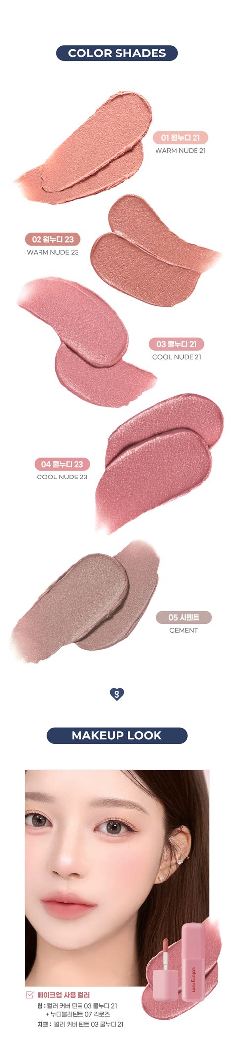 Colorgram Geek Nude Color Cover Tint