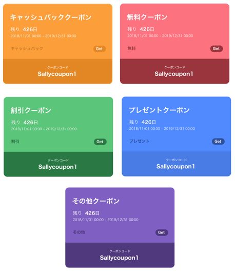 Line公式の「クーポン／抽選」とは？設定方法と効果が出る使い方を解説！ Line公式アカウントの販促や顧客管理ならliny