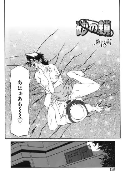 Suna No Kusari 2 Nhentai Hentai Doujinshi And Manga