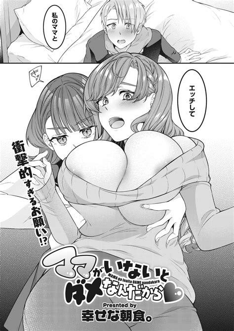 COMIC HOTMiLK Koime Vol 45 Page 53 Nhentai Hentai Doujinshi And Manga