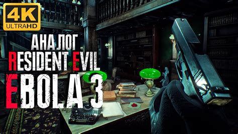 Resident Evil Ebola K Fps