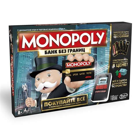 Игра настольная Монополия с банковскими картами MONOPOLY B6677 - Monopoly