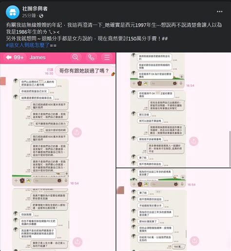 Re 新聞 600萬被收回！流水席準新娘怒嗆未婚夫： Womentalk板 Disp Bbs