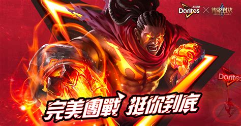 Garena 傳說對決