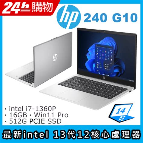 HP 惠普 Essential 14吋 商用筆電銀色 i7 1360P 16GB 512GB WIN11PRO 240 G10