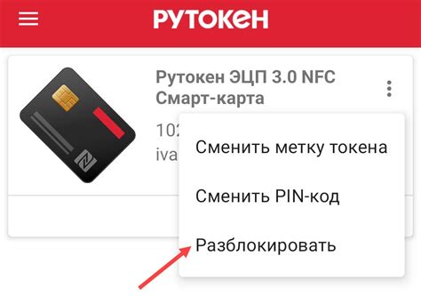Смарт карта извлечена рутокен - 91 фото