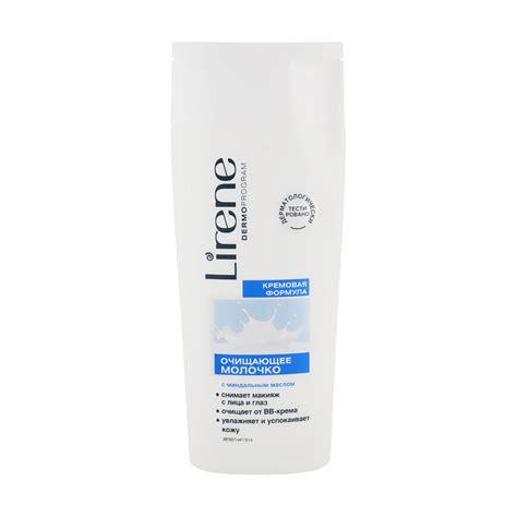 Уцінка! Молочко для зняття макіяжу Lirene Beauty Care з олією мигдаля ...