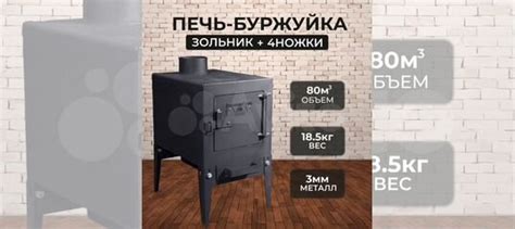 Печь буржуйка от производителя в спб купить в Санкт-Петербурге | Товары ...