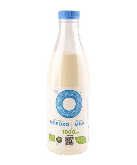 Молоко 1 кг Organic Milk органічне пастеризоване 2,5 % купити в Києві ...