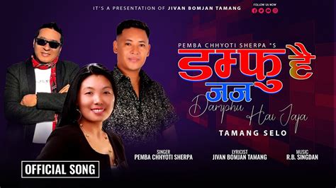 Damfu Hai Jaja By Pemba Chhyoti Sherpa Jivan Bomjan Tamang Tamang