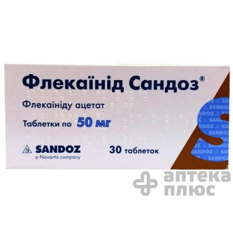 Купить Флекаинид табл. 50 мг №30, цена, отзывы, инструкция, аналоги и ...