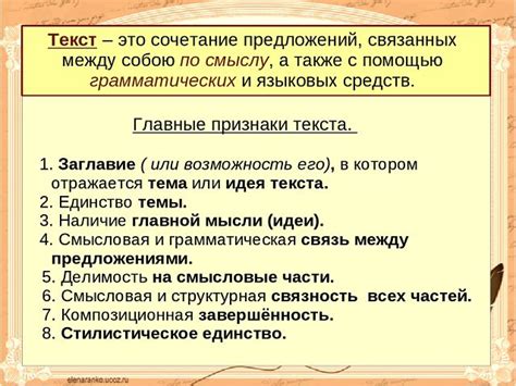 ТЕКСТ - это... (определение). Что такое текст?