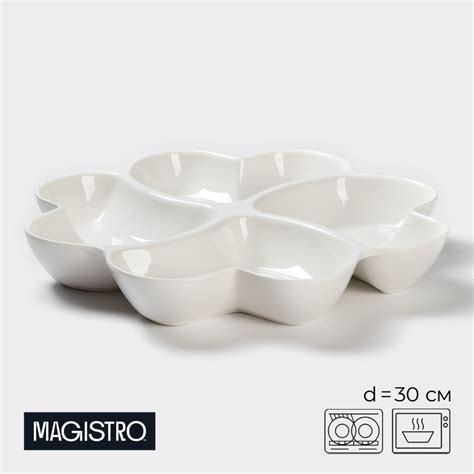 Менажница фарфоровая 4-х секционная Magistro «Сердца Бланш», d=30 см ...