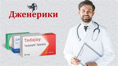 (Dzheneriki) Дженерики для повышения потенции | PPT