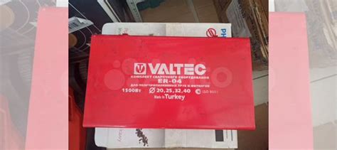 Аппарат сварки полипр. труб valtec ER-04 1500 Вт купить в Москве ...