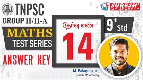 Test Tnpsc Group Ii Iia Free Maths