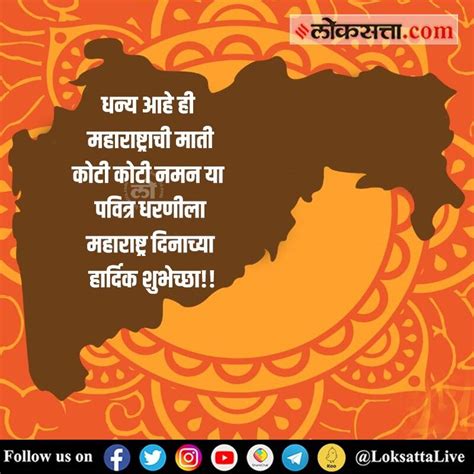 Happy Maharashtra Day 2023 Wishes Images Quotes Messages And