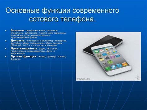 Что такое смартфон: функции, кто придумал, принцип работы, виды