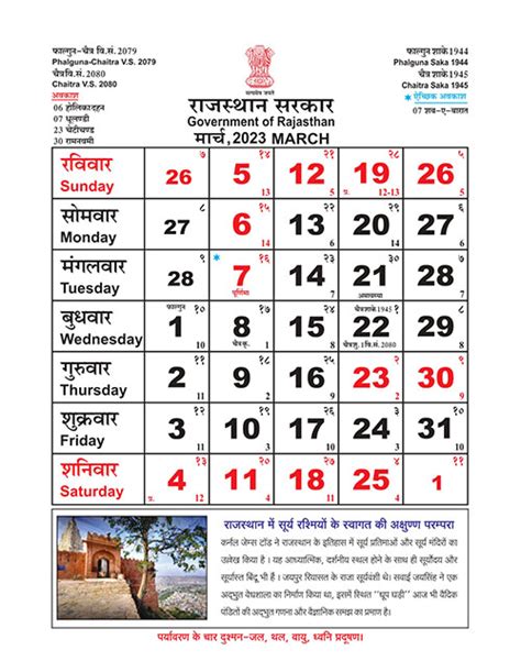 Rajasthan Government Calendar A Comprehensive Overview Design