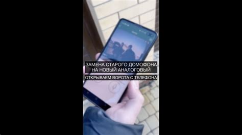 Замена старого аналогового домофона на современный аналоговый домофон с ...