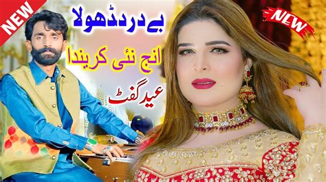 Bedard Dhola Mujahid Mansoor Malangi New Song New Saraiki