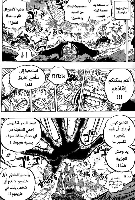 مانجا ون بيس 1088 Manga One Piece اون لاين مترجم هلا مانجا Hala Manga