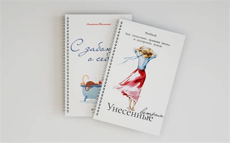 Воркбук «Унесенные ветром»