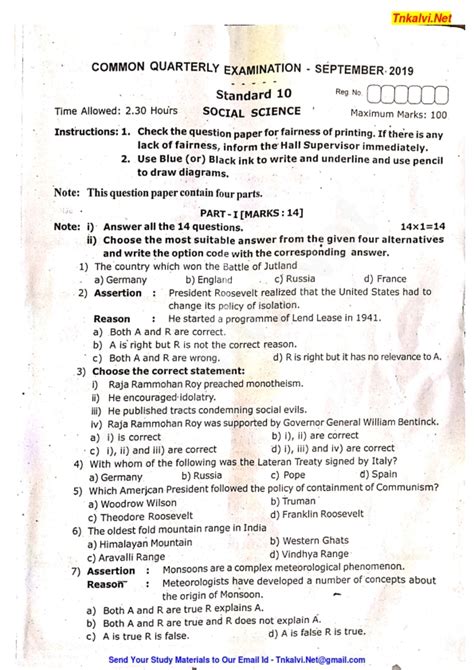 Th Sslc Tenth Quarterly Exam Model Question Papers And Answer Hot Sex