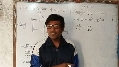 Darpan Ka Formulla 12th Physics Youtube