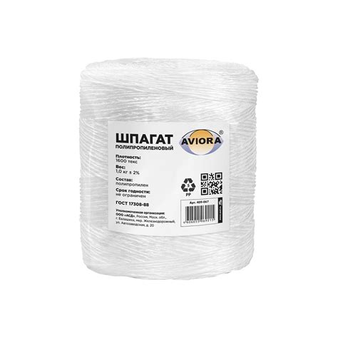 Шпагат AVIORA ПП 1600 текс, бобина 1 кг 409-067 - выгодная цена, отзывы ...