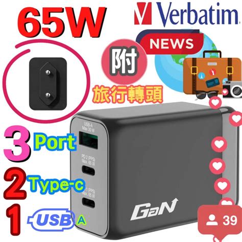 威寶 Verbatim 新版本 3 端口 65w Pd 3 0 和 Qc 3 0 Gan 旅行充電器 66963 Hktvmall 香港最大網購平台