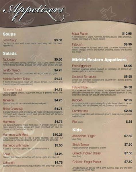 Menu at Jerusalem Restaurant, Toronto, 955 Eglinton Ave W