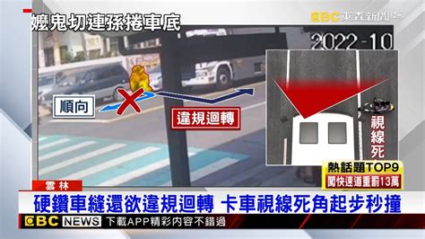 新聞 悚！三寶嬤硬鑽車縫 嬤孫3人連人帶車捲入 看板 Gossiping 批踢踢實業坊