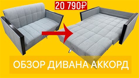 Обзор малогабаритного дивана Аккорд 4. Купить диван в Пензе от ...