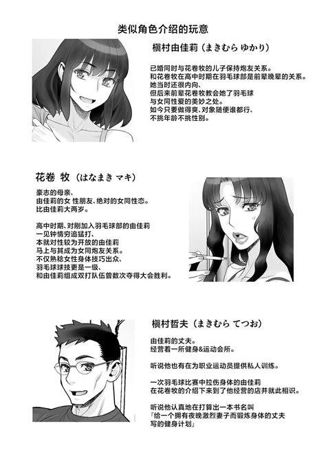 Bijin Tsuma Makimura Yukari Series Haramasex Ni Itaru Nichijou Page Nhentai Hentai