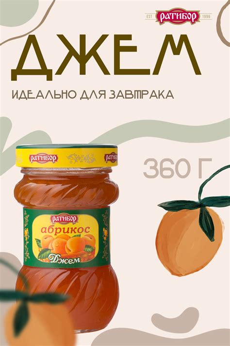Джем и конфитюр Ратибор – купить в интернет-магазине OZON по низкой цене