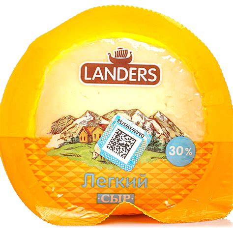 Сыр Ландерс Легкий 30% 200г купить за 272 руб. с доставкой на дом в ...