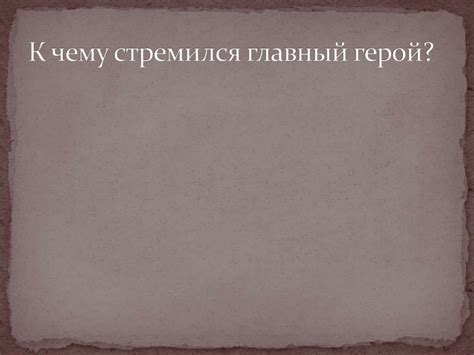 Анна Гавальда «35 кило надежды» - презентация онлайн
