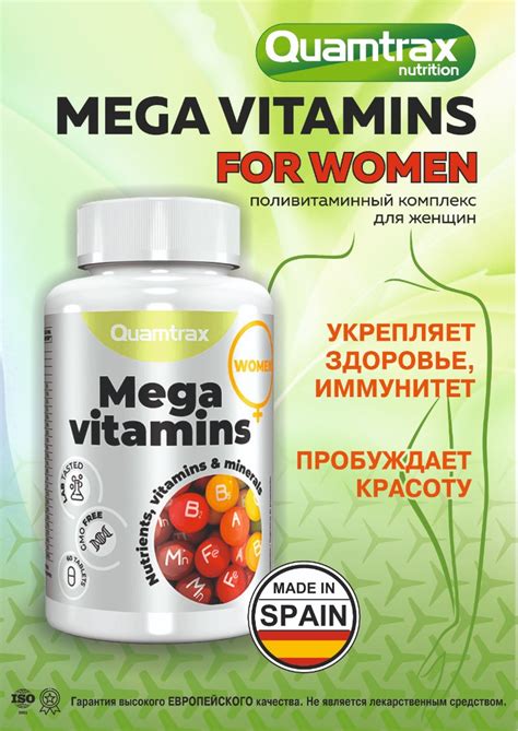 Купить Витамины Mega Vitamins for Women от Quamtrax (60cap) в Минске за ...