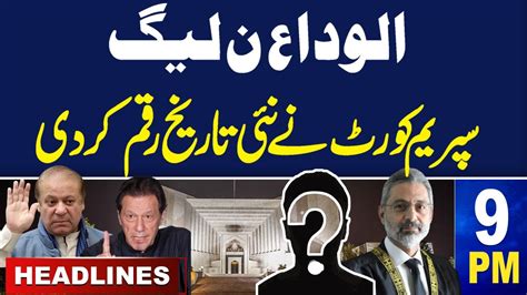 Samaa News Headlines 9pm Supreme Court Final Decision 18 Dec 2023