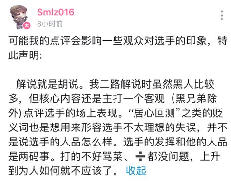 【每日一撸】妮蔻咻咻咻遭禁用；选手打完比赛向粉丝下跪磕头腾讯新闻