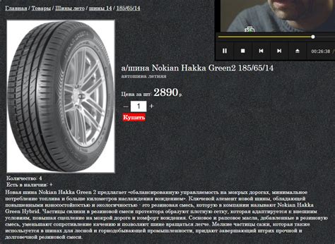 Купил шины Грин 2 — FIAT Albea, 1,4 л, 2009 года | шины | DRIVE2