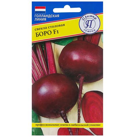 Семена Свёкла столовая «Боро» F1 13897574 ️ купить по цене 48 ₽/шт. в ...