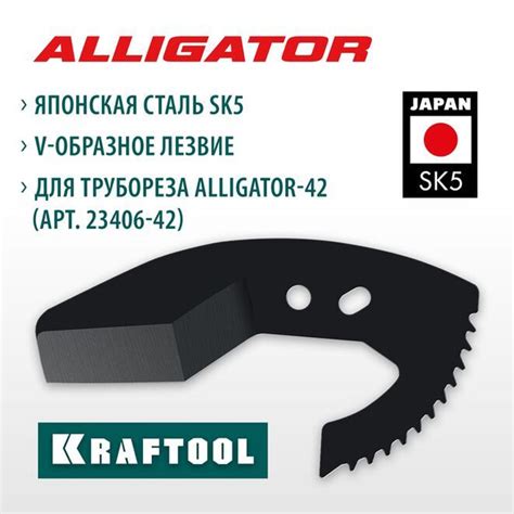 Нож для трубореза Kraftool 23406-42-S*9 - купить по доступным ценам в ...