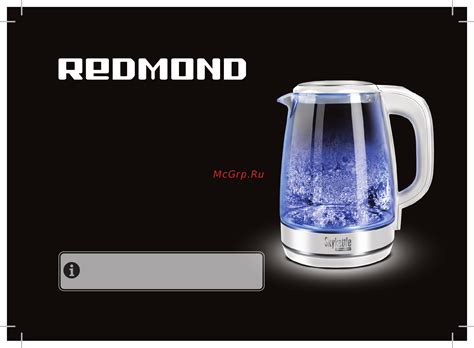 Redmond SkyKettle RK-G201S Руководство по эксплуатации онлайн